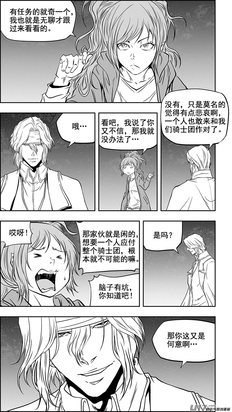 第357话 水与冰 第17页