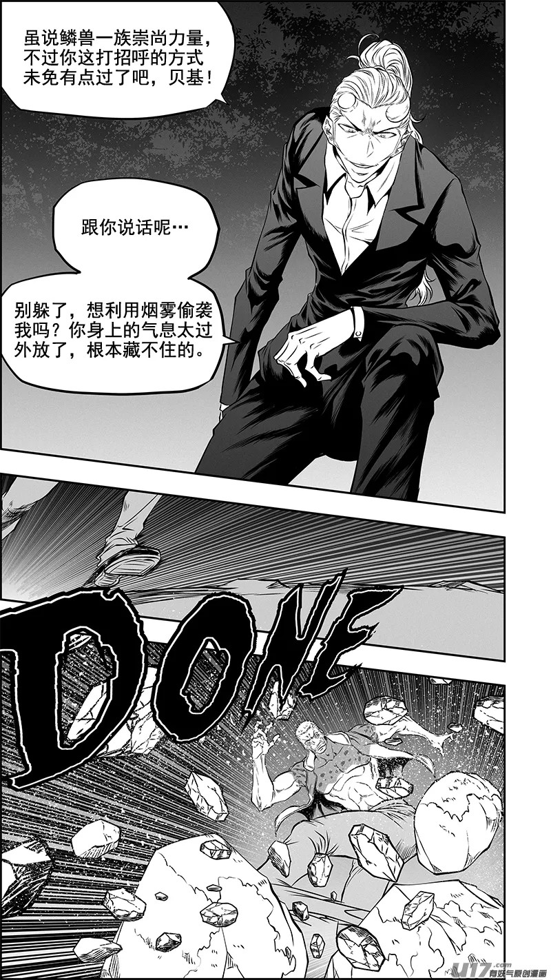 第360话 旧相识 第3页