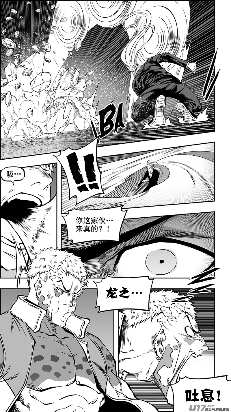 第360话 旧相识 第4页