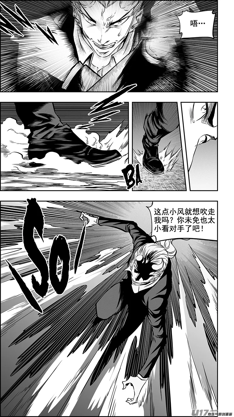 第360话 旧相识 第6页