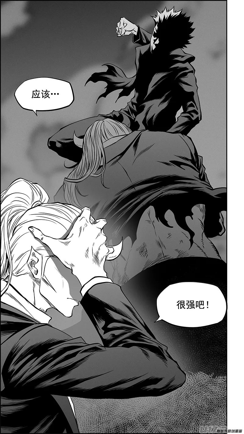 第360话 旧相识 第10页