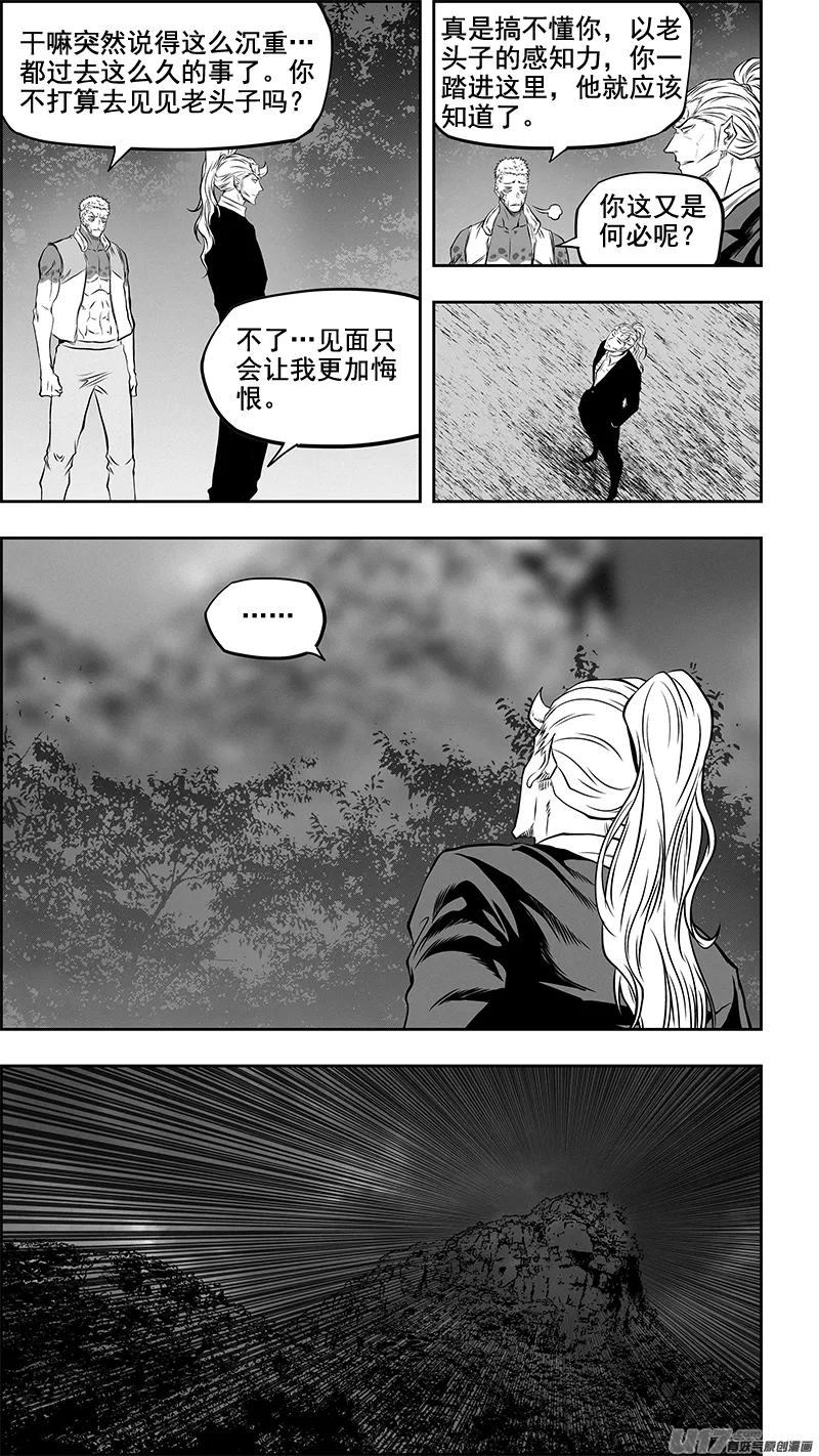 第360话 旧相识 第12页