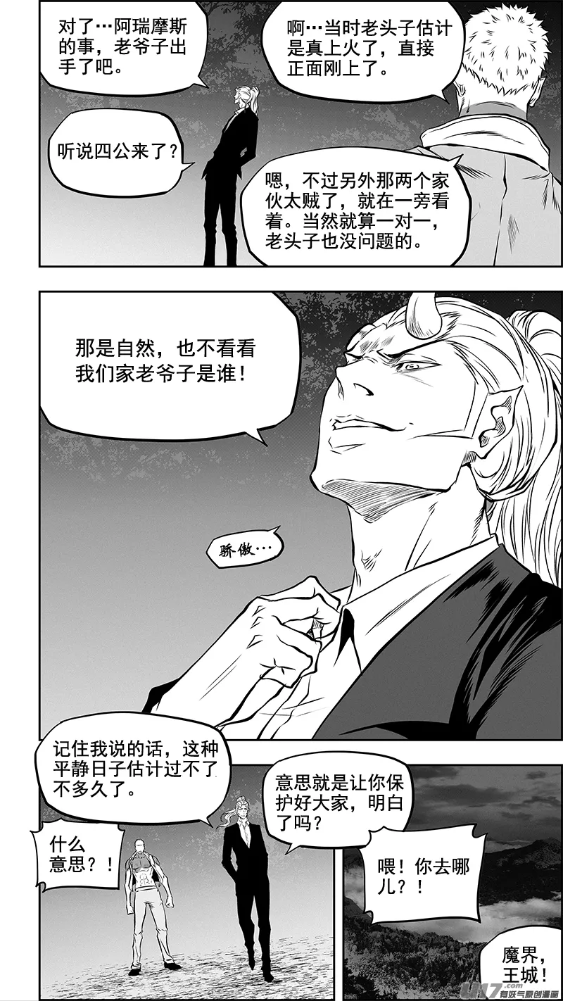 第360话 旧相识 第14页
