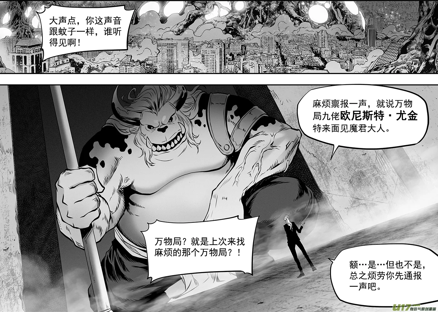 第360话 旧相识 第15页