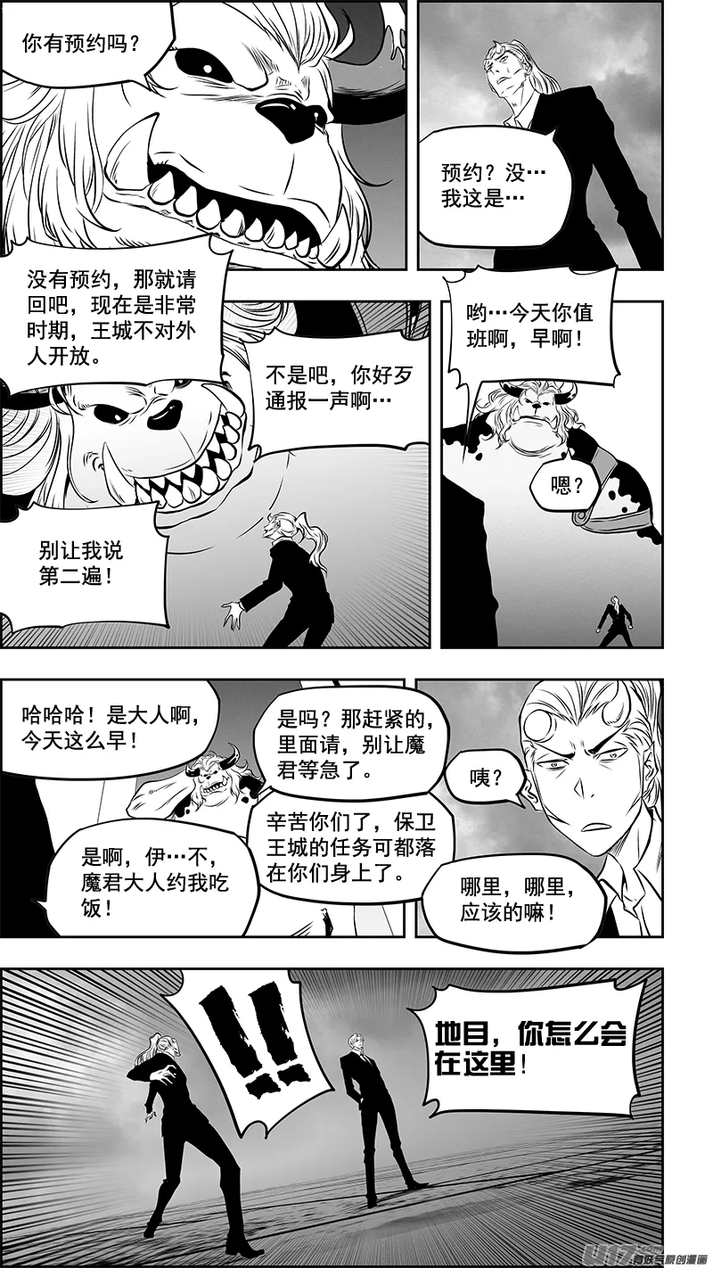 第360话 旧相识 第16页