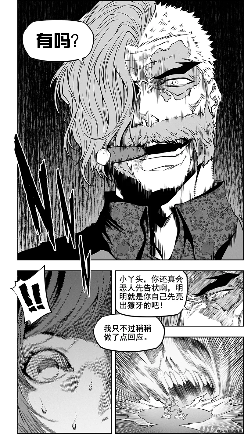 第358话 目的 第2页