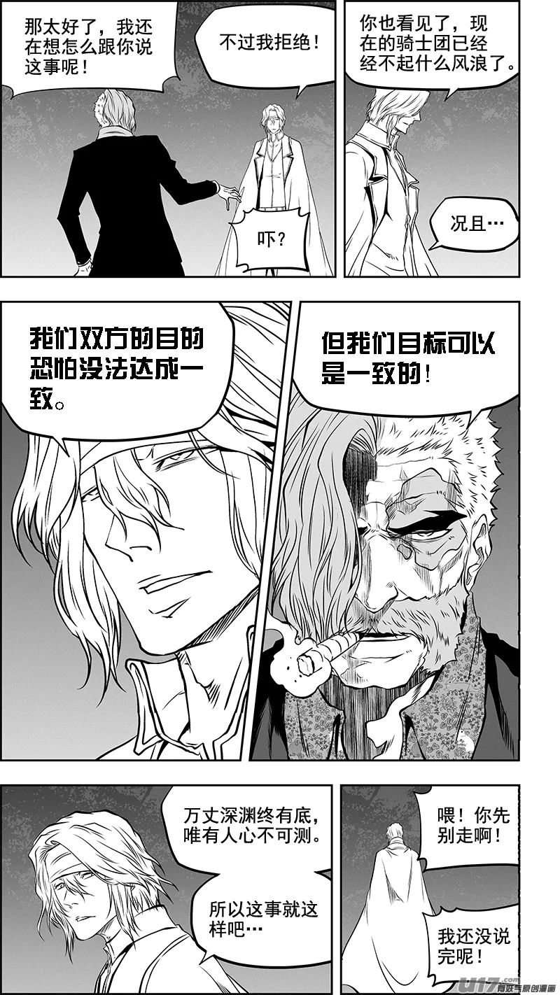 第358话 目的 第6页