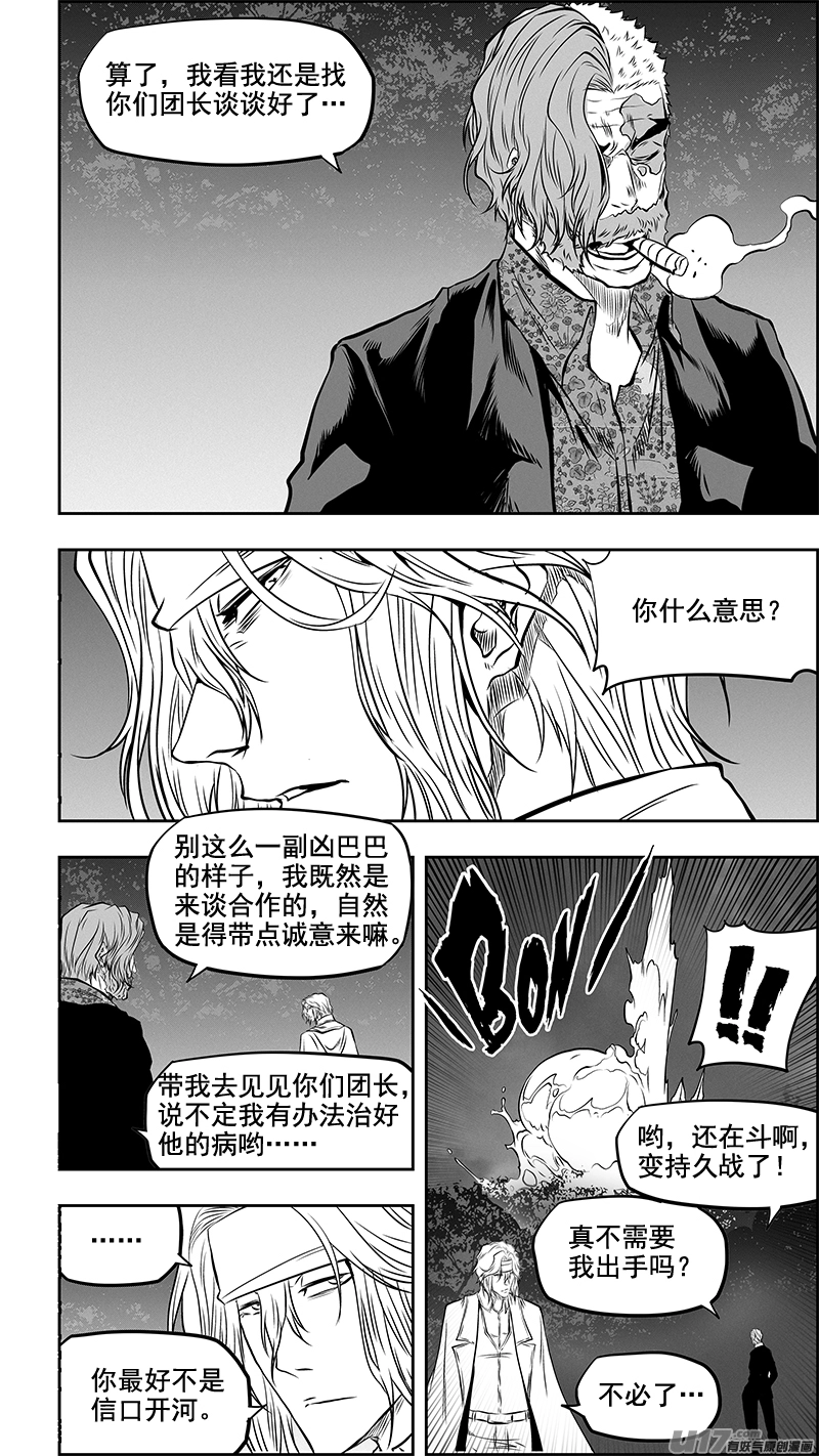 第358话 目的 第7页