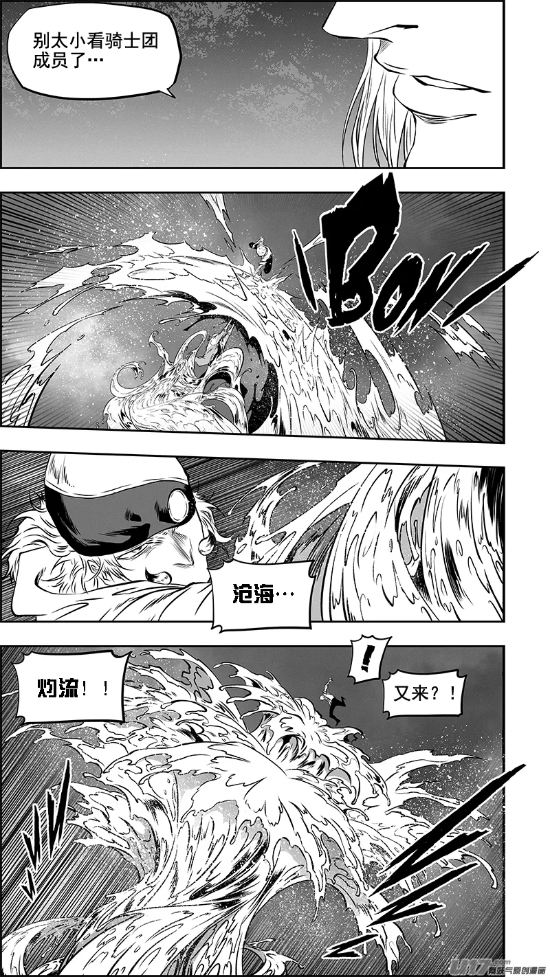 第358话 目的 第8页