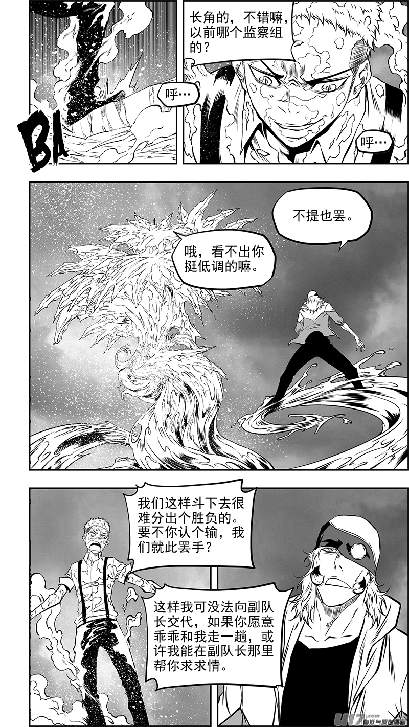 第358话 目的 第10页
