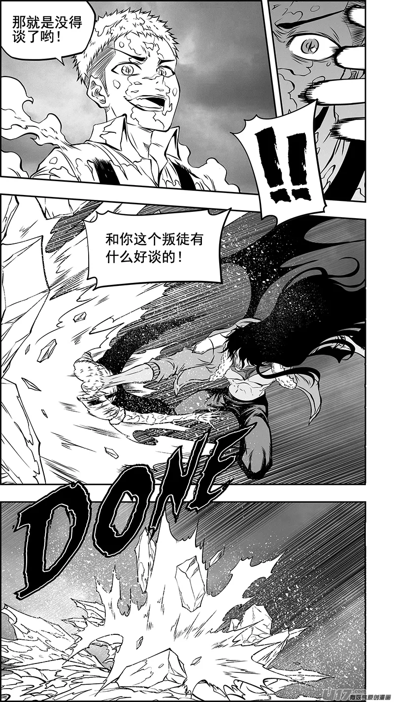第358话 目的 第11页