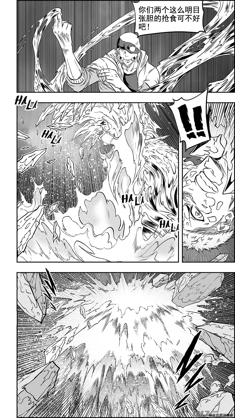 第358话 目的 第14页