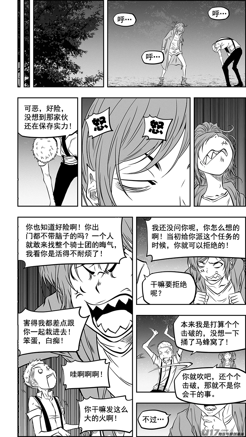 第358话 目的 第16页