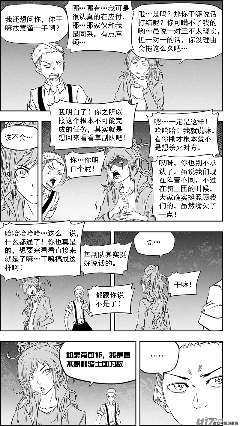 第358话 目的 第17页