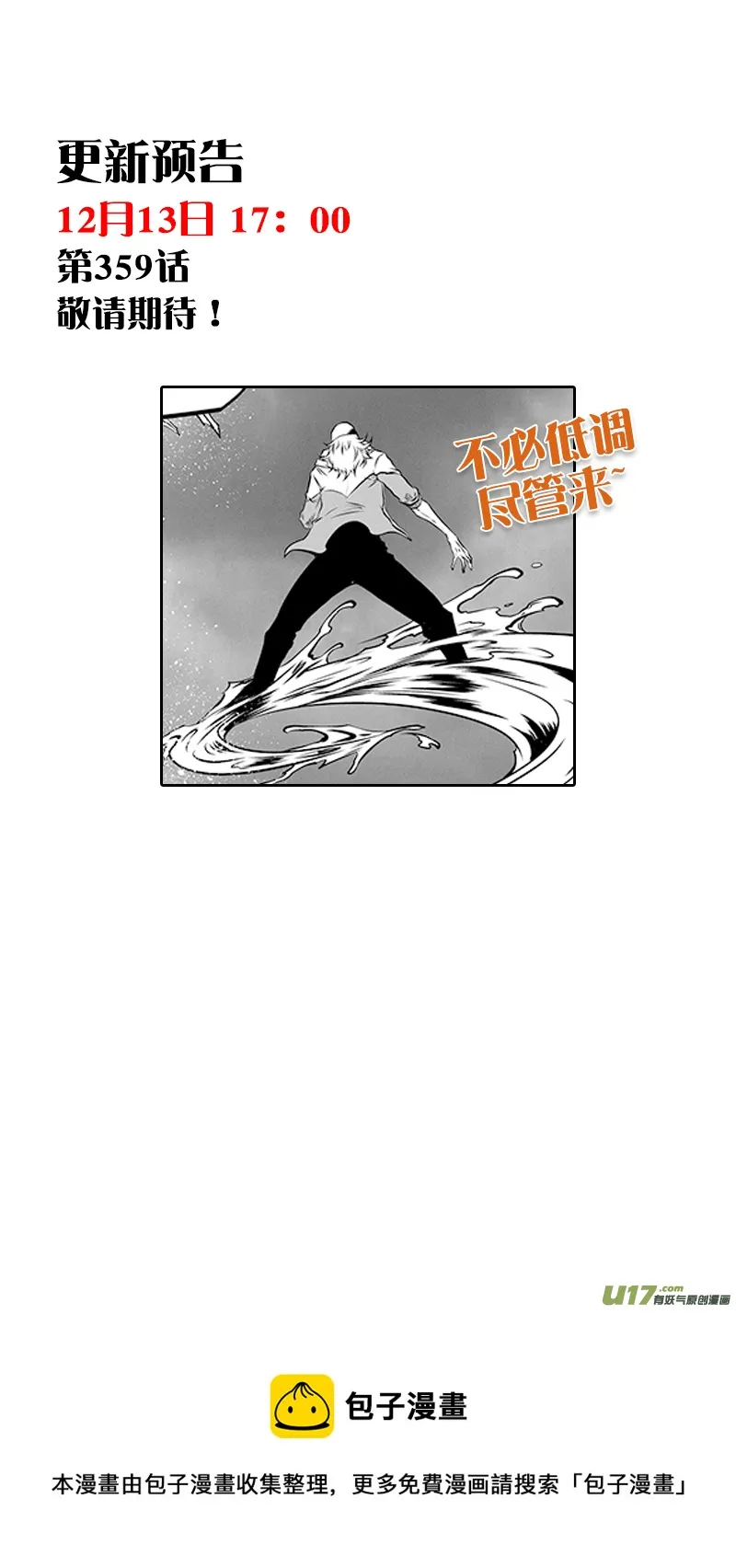 第358话 目的 第18页