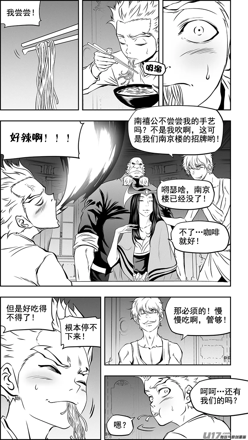 第361话 表明立场 第7页