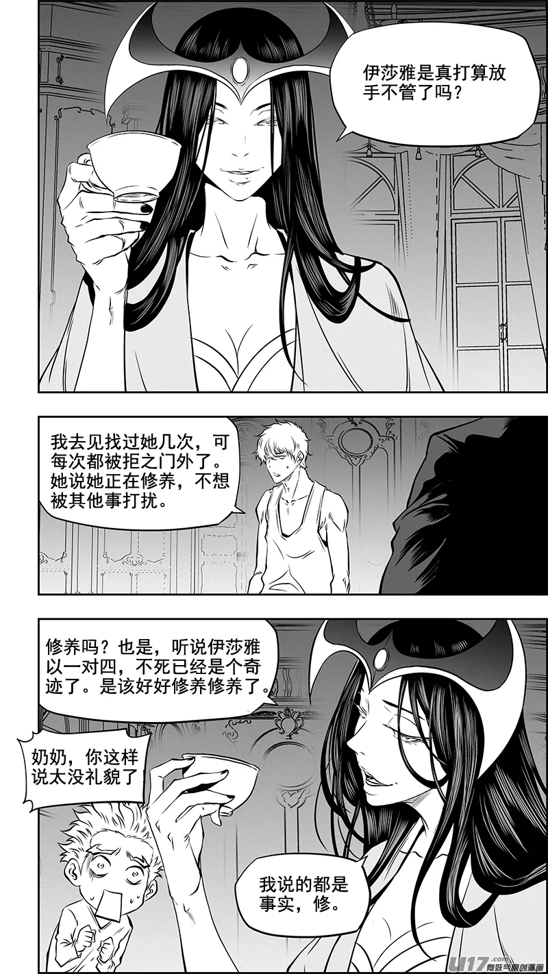 第361话 表明立场 第10页