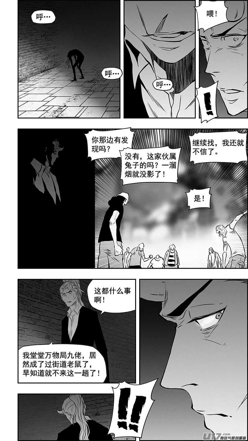 第362话 逃离魔界 第4页