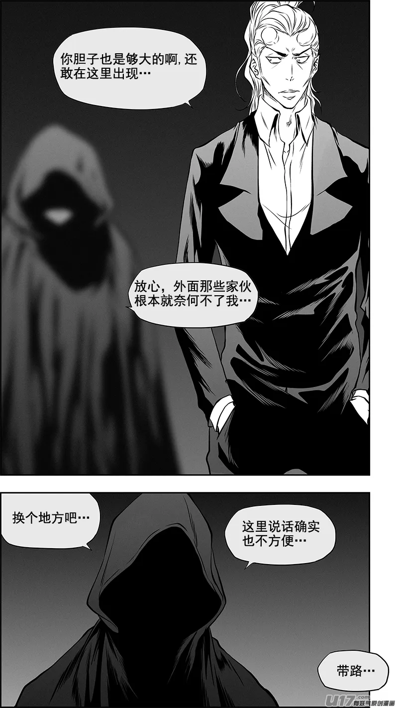 第362话 逃离魔界 第5页