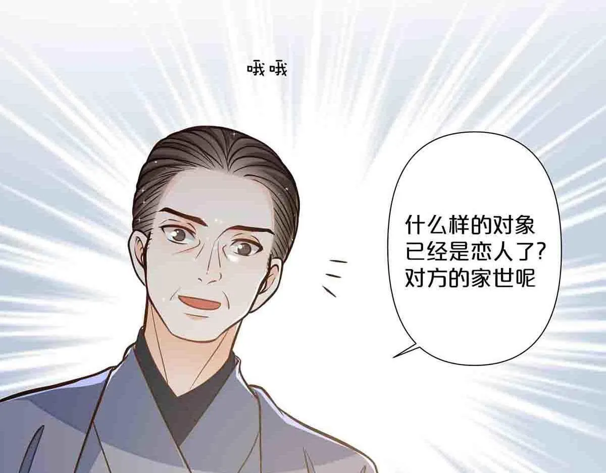 第65话 第9页