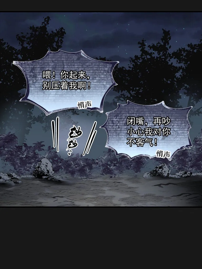010 鼻子流血2 第3页