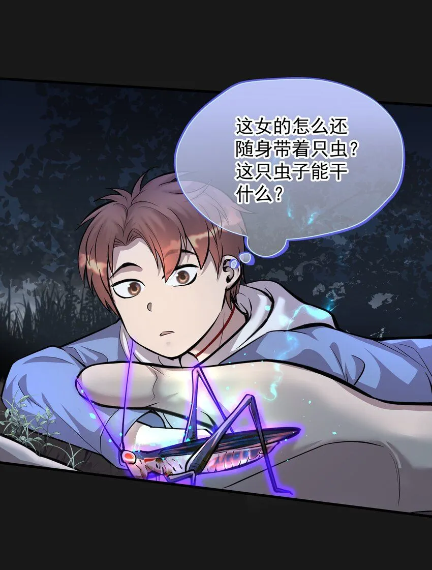 010 鼻子流血2 第10页