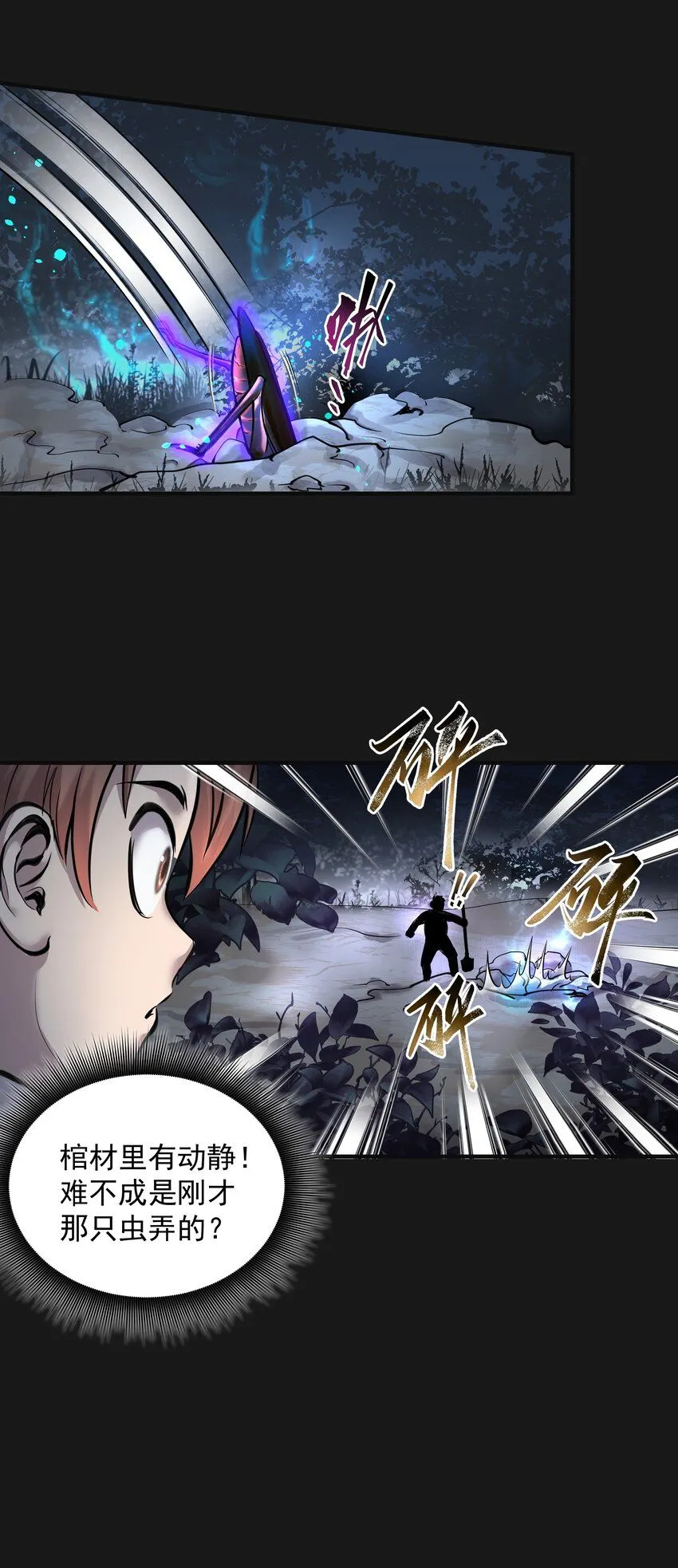 010 鼻子流血2 第11页