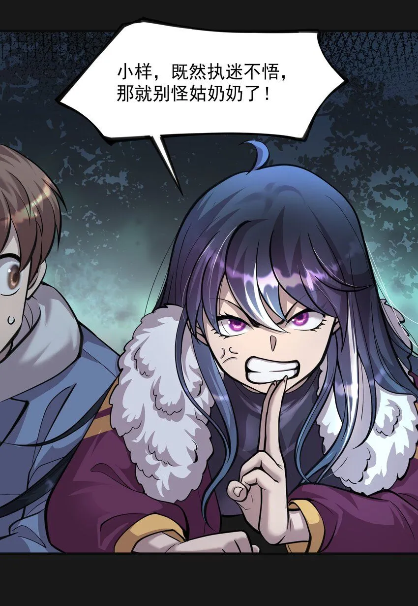 010 鼻子流血2 第14页