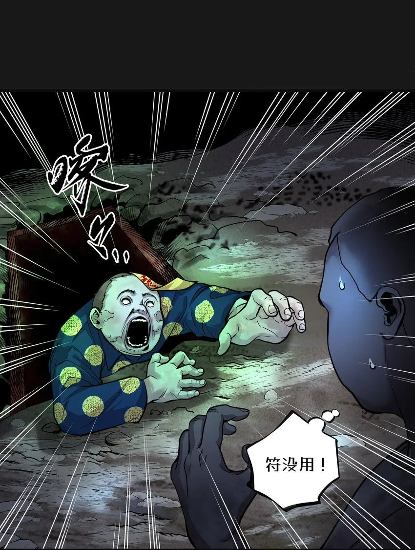 010 鼻子流血2 第17页