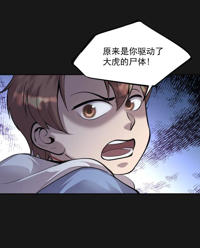 010 鼻子流血2 第20页