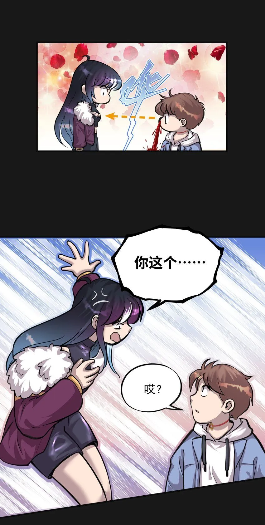 010 鼻子流血2 第23页