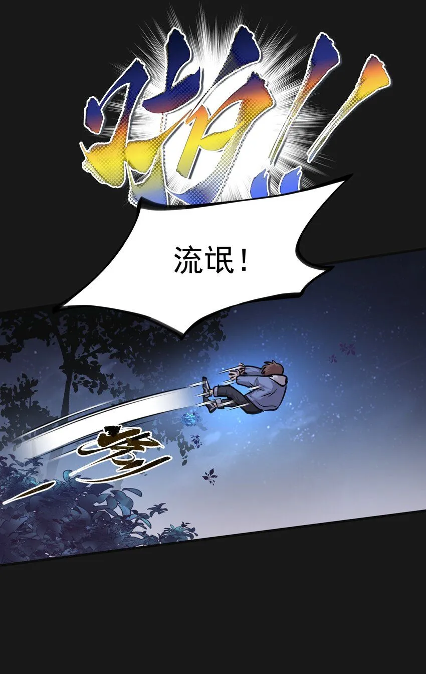 010 鼻子流血2 第24页