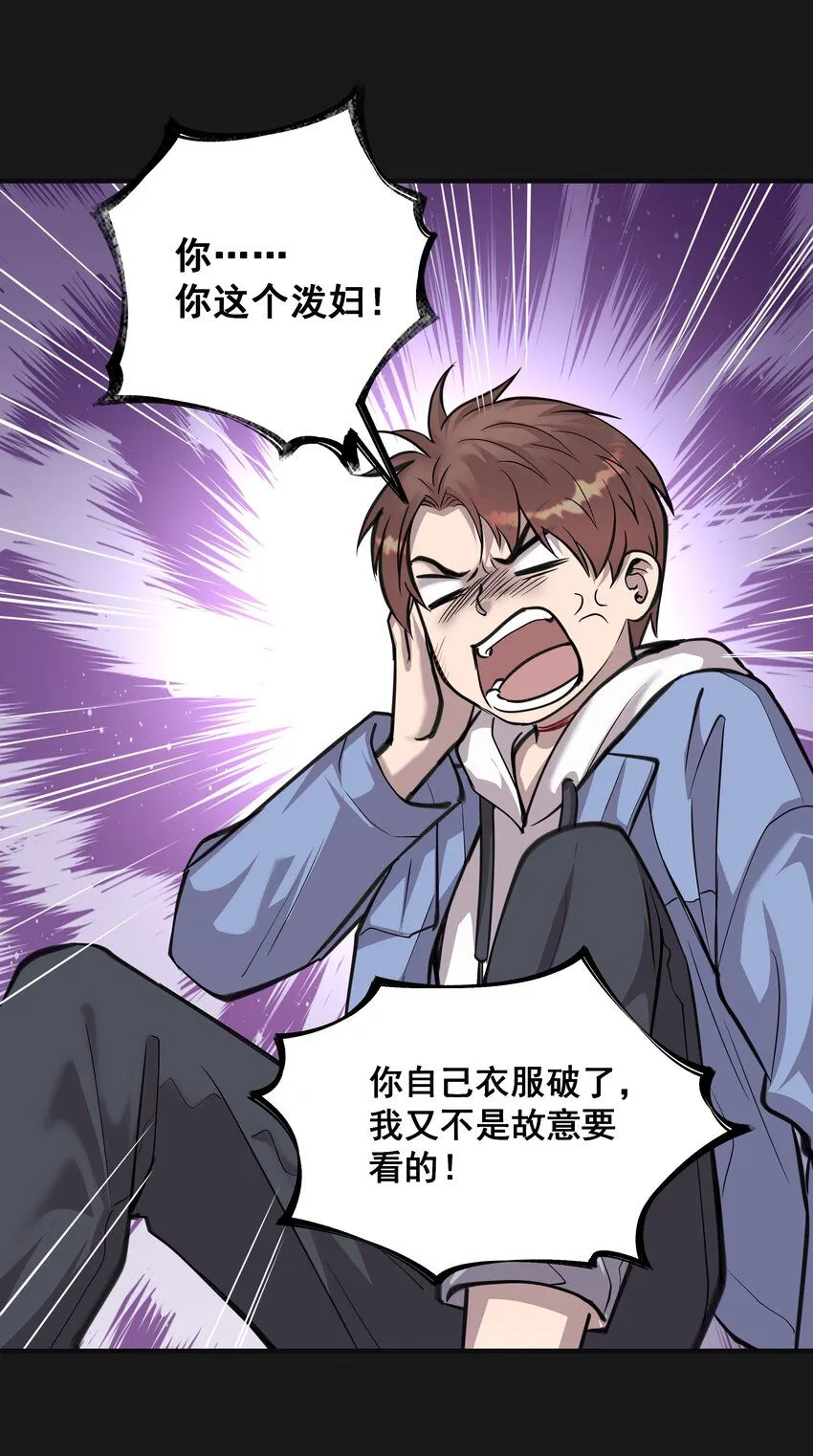 010 鼻子流血2 第26页
