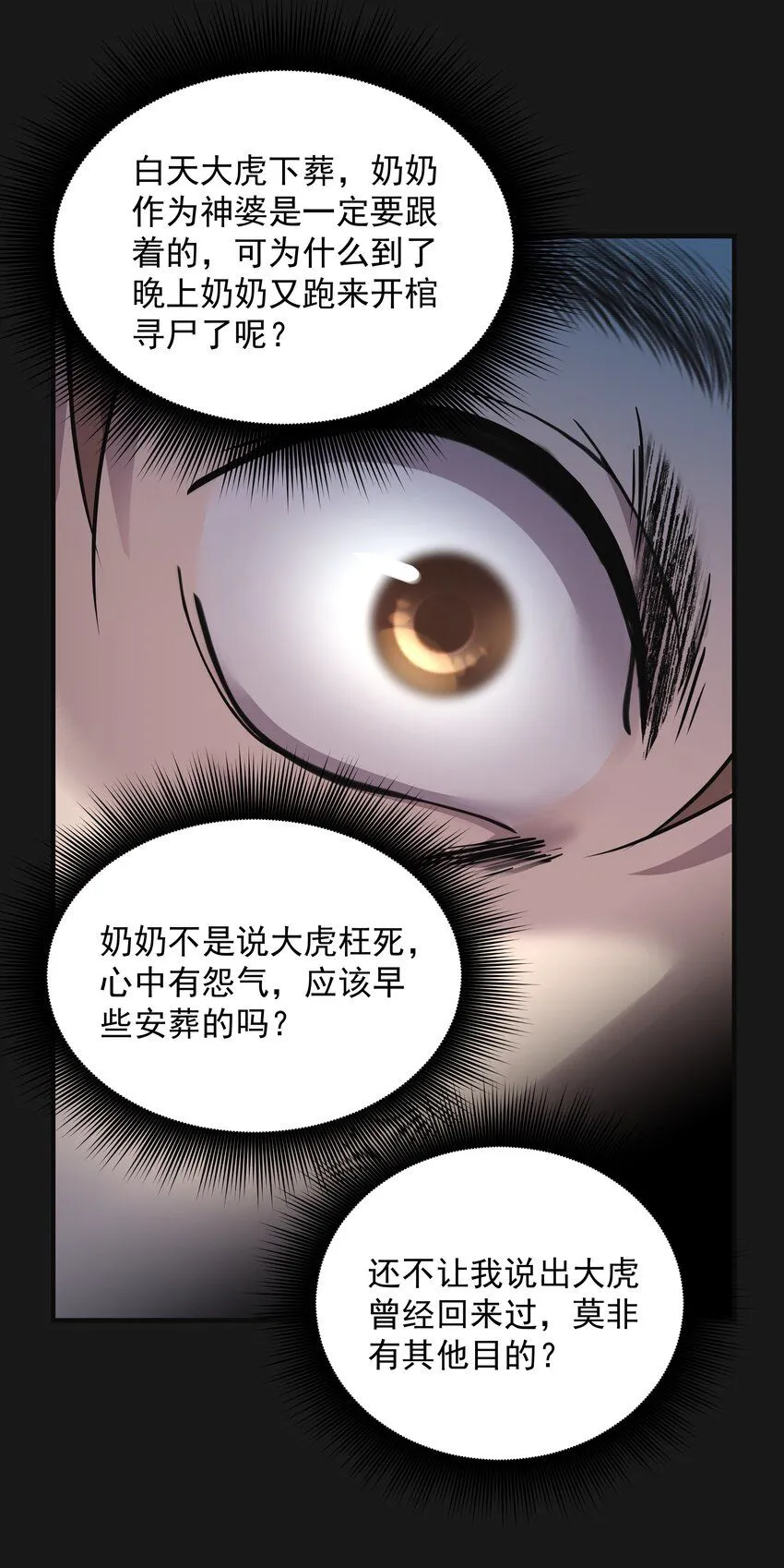 009 鼻子流血 第11页