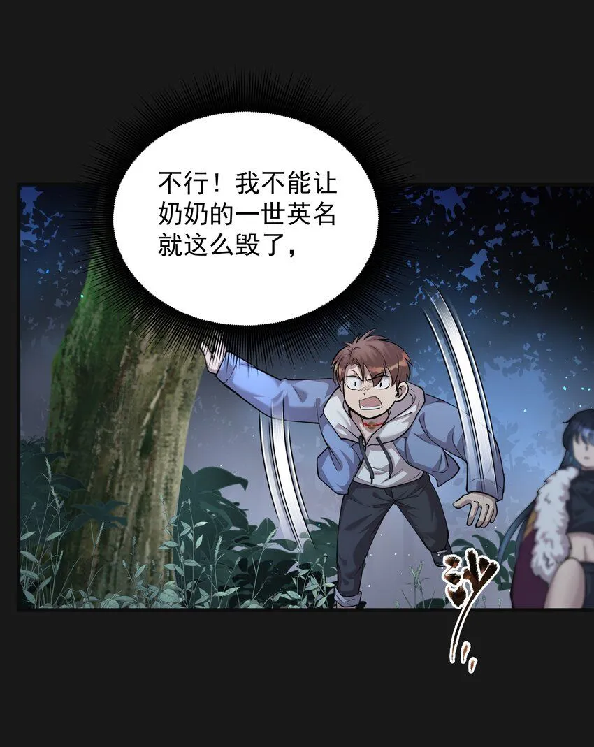 009 鼻子流血 第15页