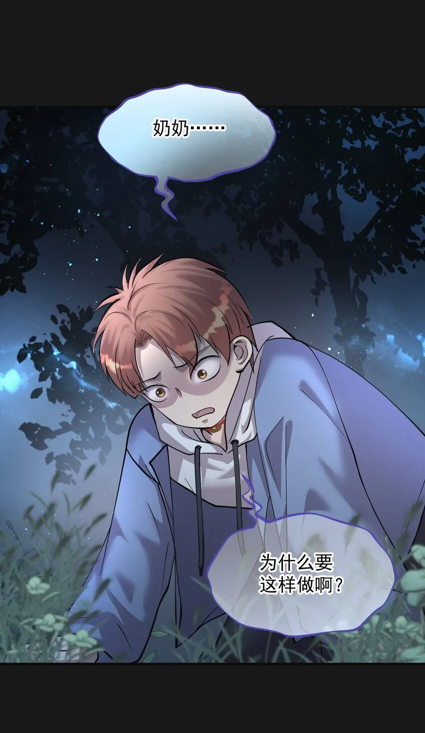 009 鼻子流血 第22页