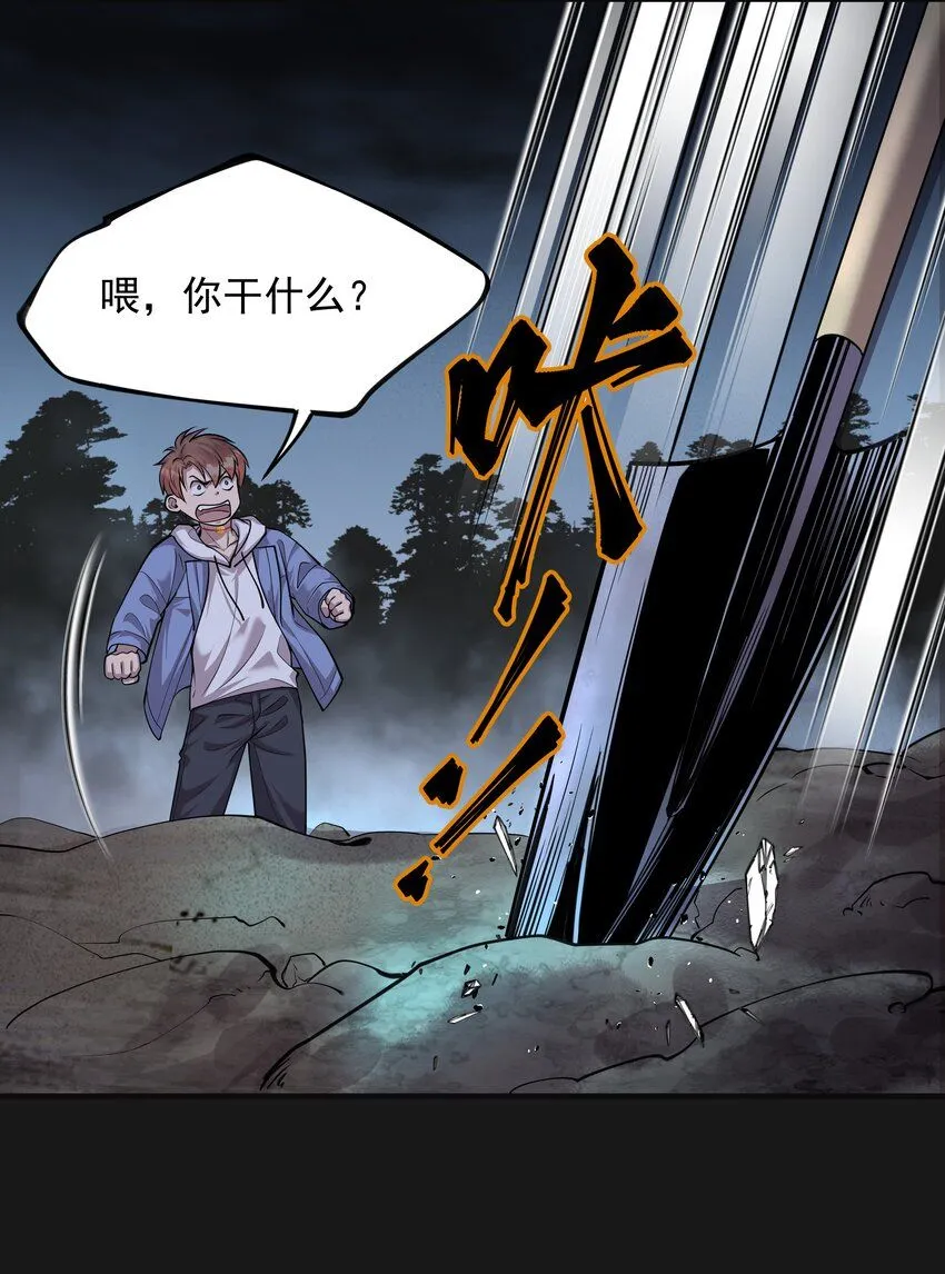 009 鼻子流血 第25页