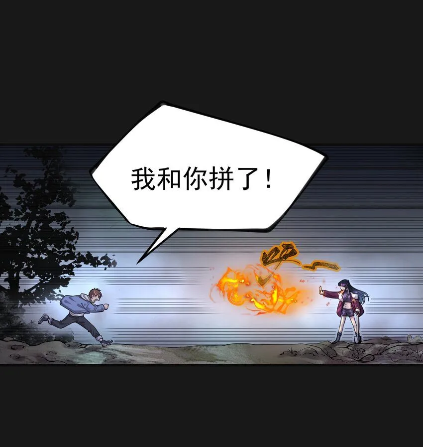 009 鼻子流血 第27页