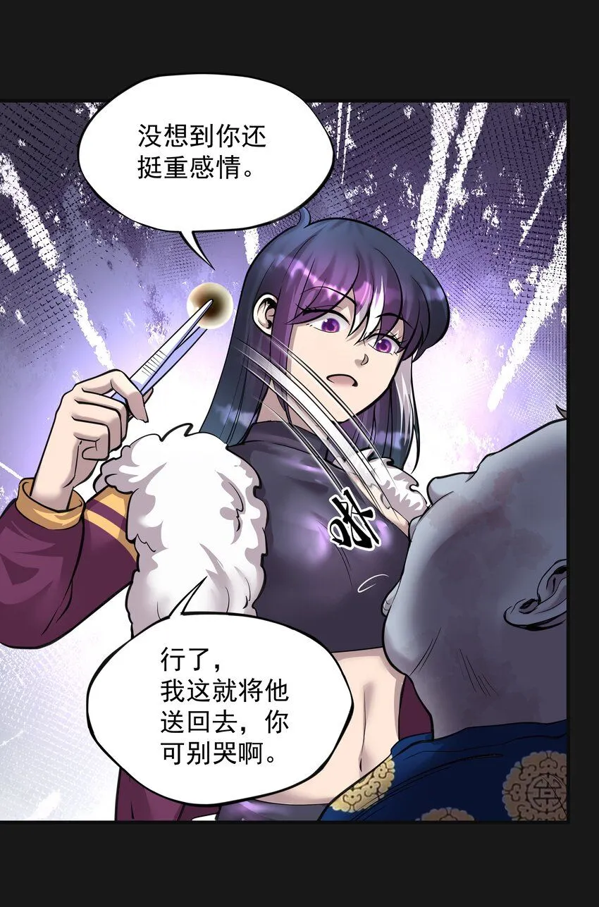 009 鼻子流血 第31页