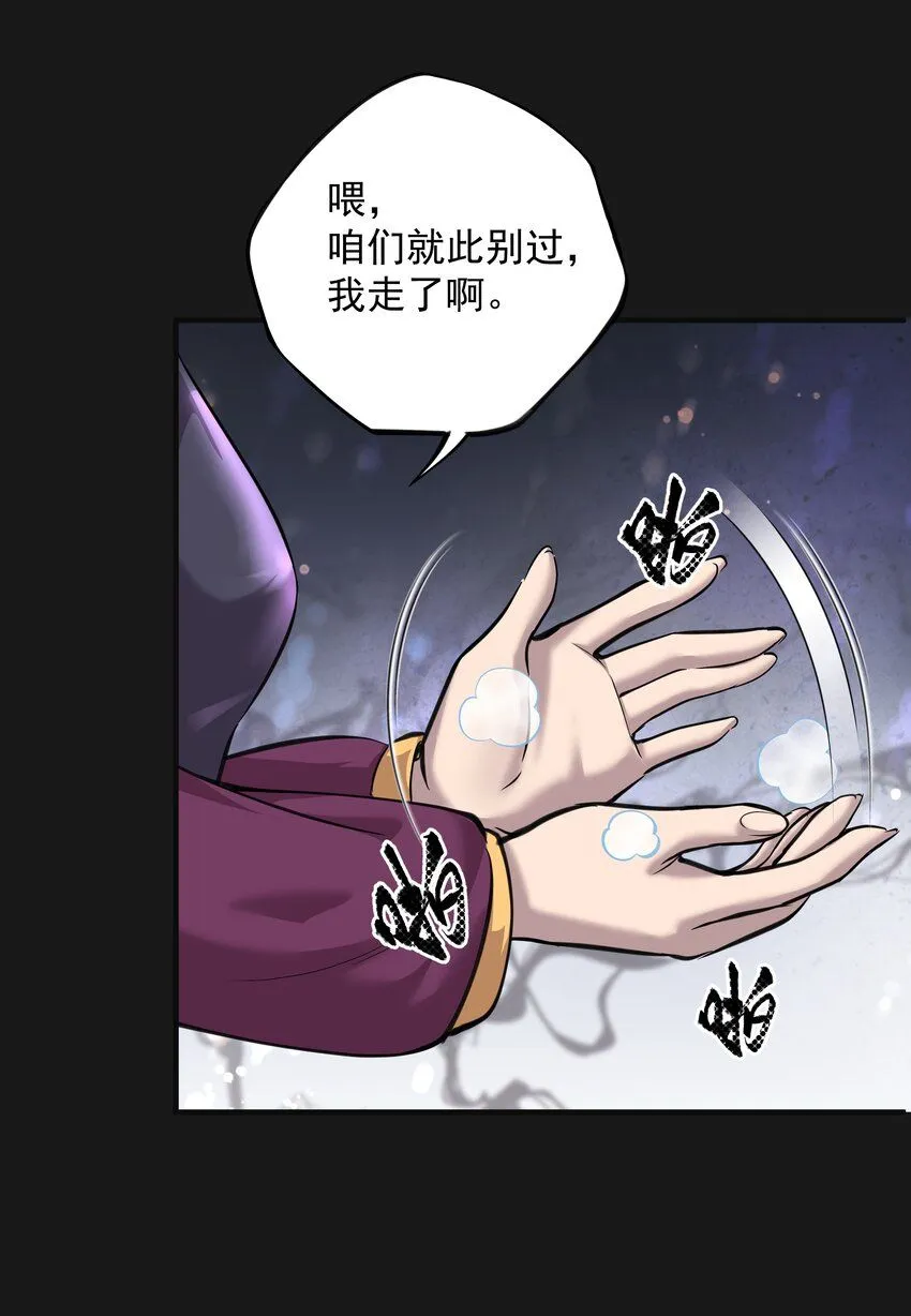 009 鼻子流血 第34页