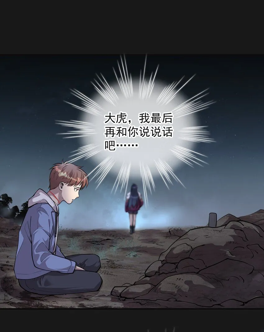009 鼻子流血 第35页