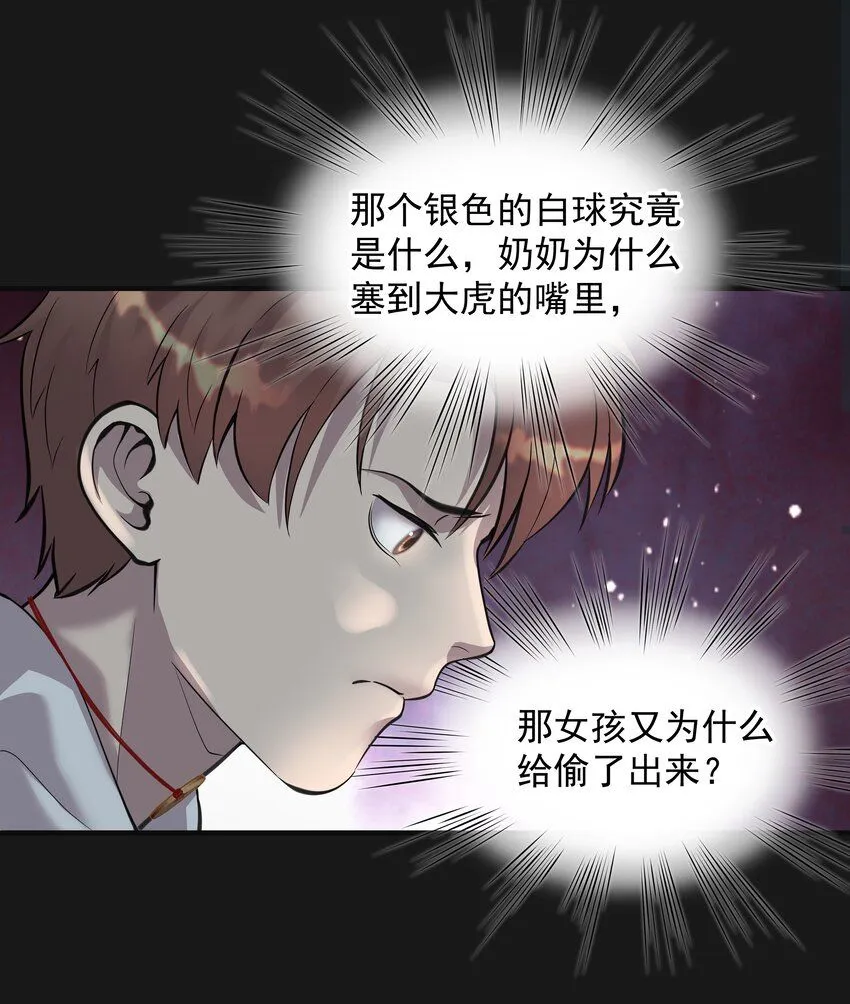 009 鼻子流血 第36页