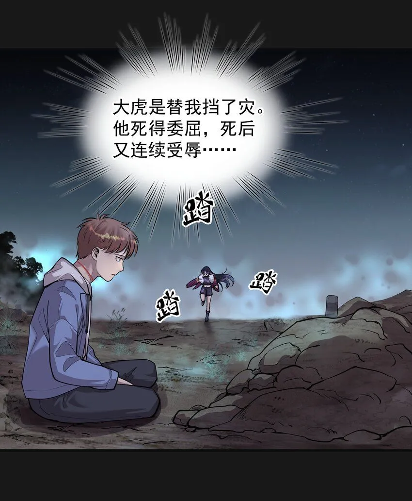 009 鼻子流血 第37页
