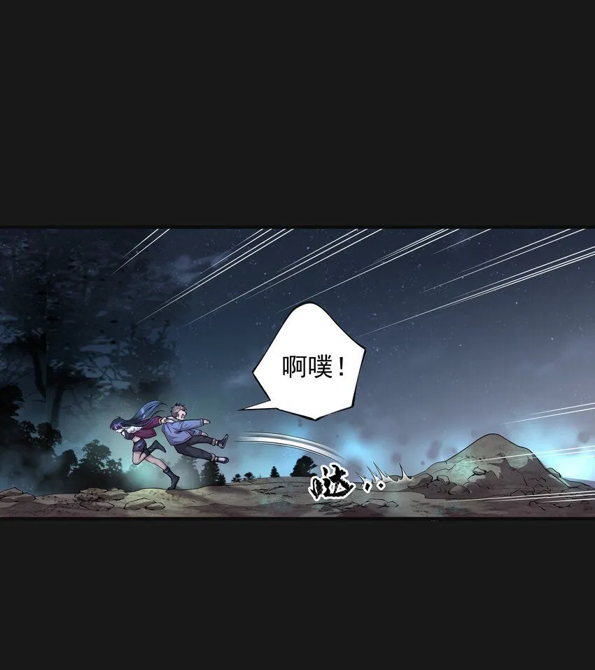 009 鼻子流血 第38页