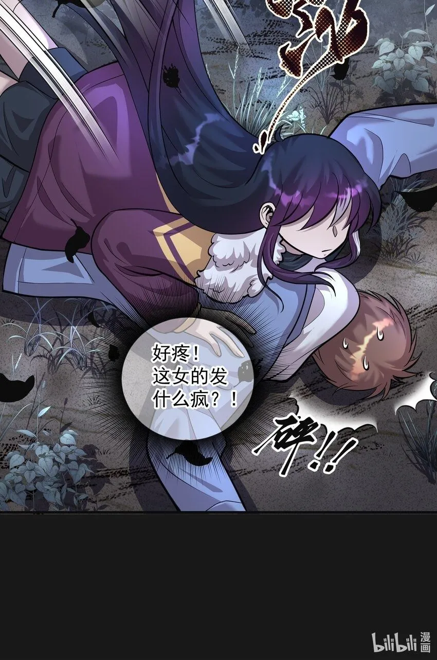009 鼻子流血 第40页