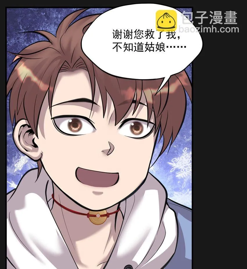008 戴狐狸面具的女人 第6页