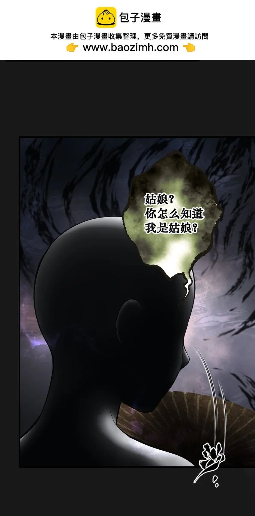008 戴狐狸面具的女人 第7页