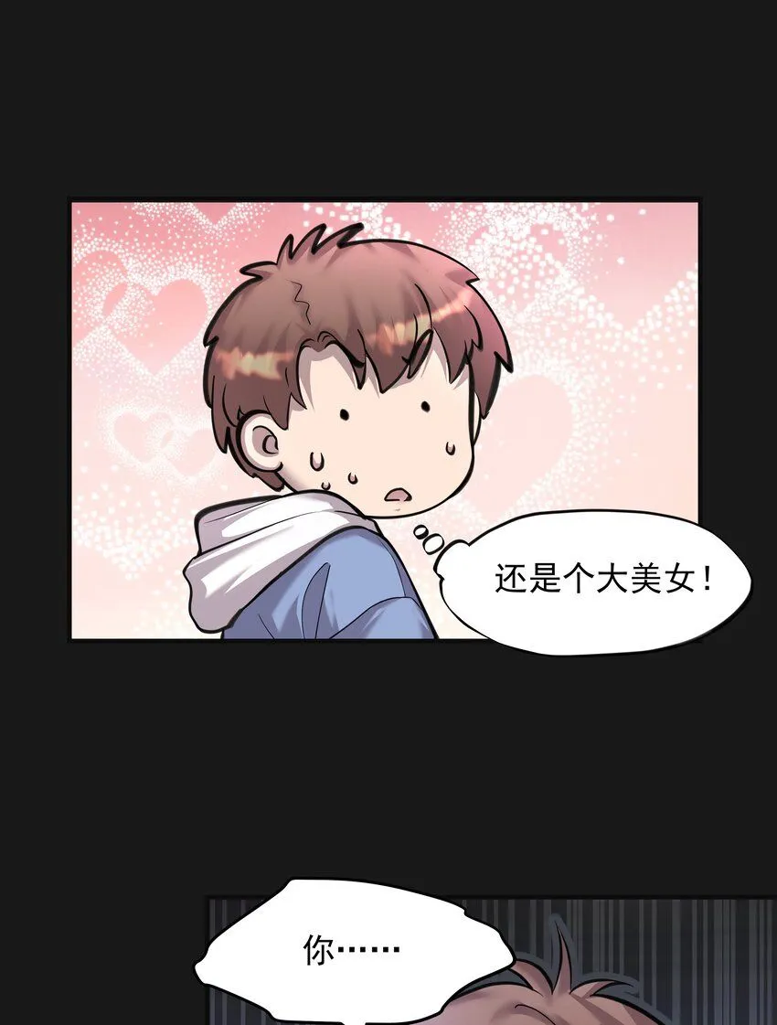 008 戴狐狸面具的女人 第16页