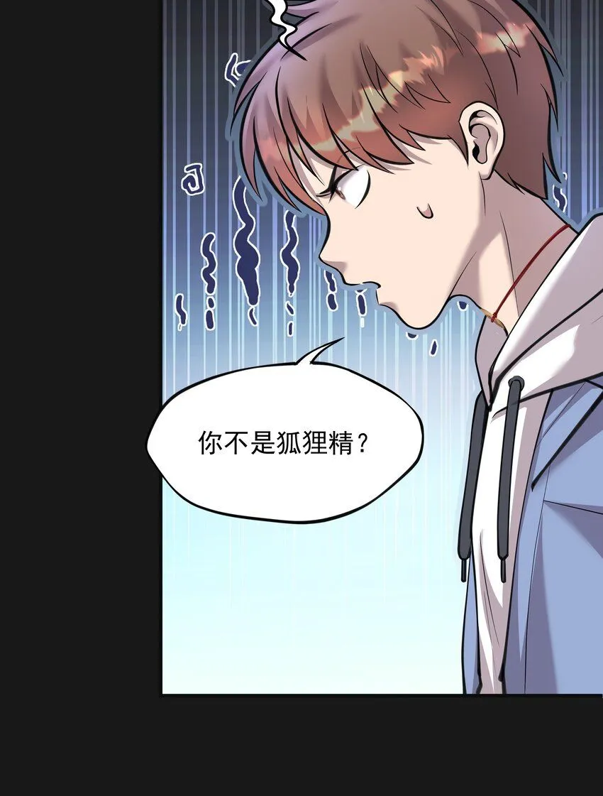 008 戴狐狸面具的女人 第17页