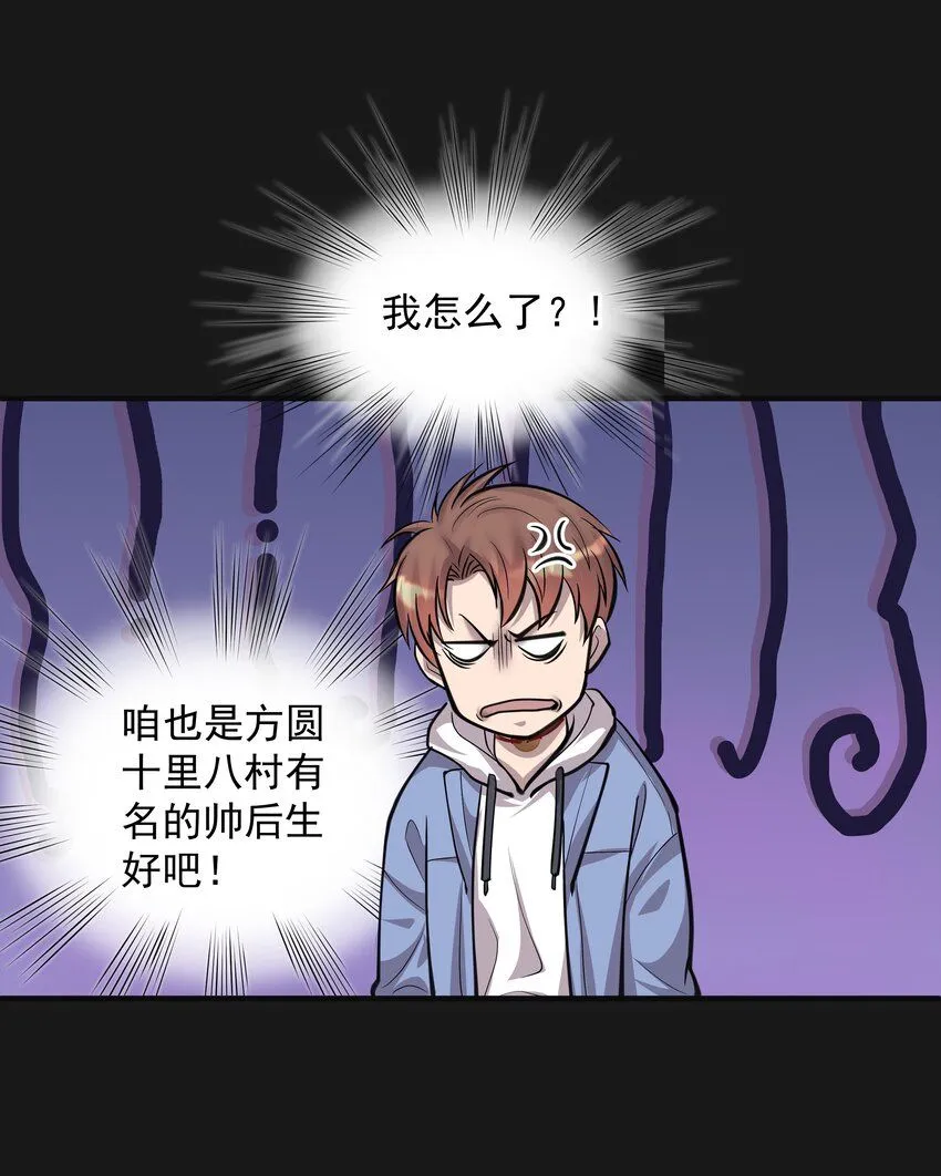 008 戴狐狸面具的女人 第19页